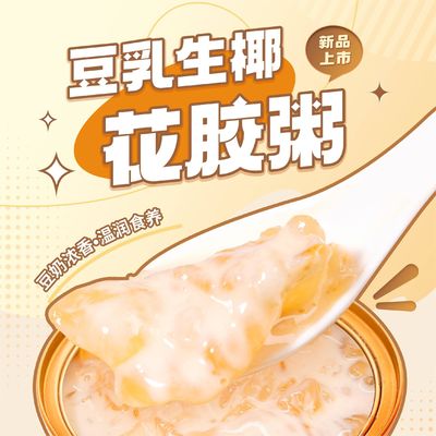 Beli Stewed Instant Bird's Nest Drink Fish Maw Porridge Dengan Raw Coconut Soya Milk Sarapan Bergizi pembuatan online