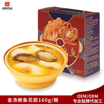 Beli Golden Fish Maw Abalone Sup Herbal Makanan Sehat Hadiah Kolagen suplemen 160g pembuatan online