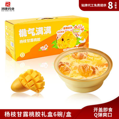 Beli Cantonese Mango Pomelo Sago Peach Gum Dessert Chinese Sweet Soup FDA Disetujui pembuatan online
