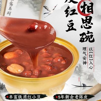 Beli Zeagrove Red Bean Acacia Ice Cream, makanan tradisional Cina, halus dan mudah ditelan, makanan perawatan, tidak ada makanan tambahan pembuatan online