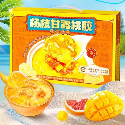Beli OEM/ODM Siap Makan Mangga Pomelo Sago dengan Permen Karet Dessert Vegan Dessert Plant Based Skin nourishing pembuatan online
