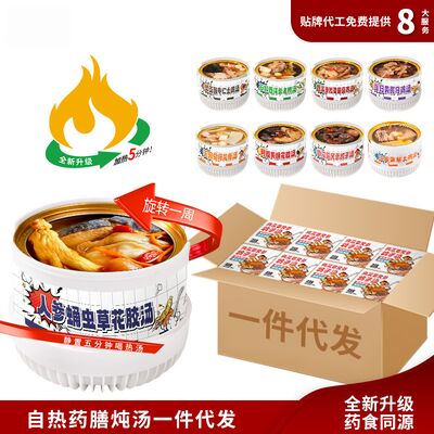 Beli Ginseng Cordyceps Sup Ayam Hitam Nutrisi Herbal Cepat Makan Kaldu Herbal Pemanasan Sendiri Ayam Hitam Postpartum Tonic pembuatan online