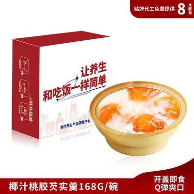 Beli Susu Kelapa Papaya Perosak Permen karet Gorgon Benih Buah Salju yang menyegarkan Sarang Burung pembuatan online