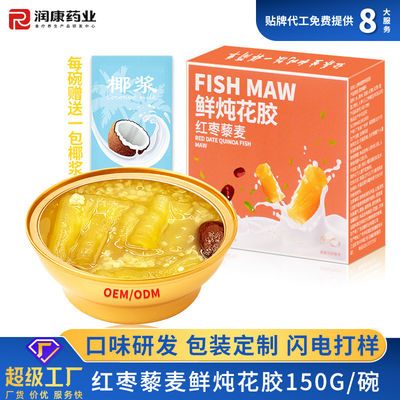 Harga yang bagus Portable Instant Porridge Kaleng Soup Ikan Maw Dengan Kurma Merah Dan Qunioa Gold Bowl on line