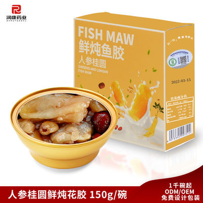 Harga yang bagus Ginseng & Longan Instant Fish Maw Dessert Soup Menghidupi Belakang Dan Paru-paru on line