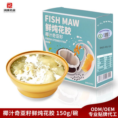 Harga yang bagus Kolagen Air Kelapa Biji Chia Ikan Babi Kalori Rendah Makanan Pengganti bubur on line