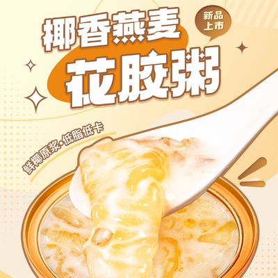 Harga yang bagus OEM Bebas Gula Makanan Penggantian Instan Oat Porridge Stewed Fish Maw on line