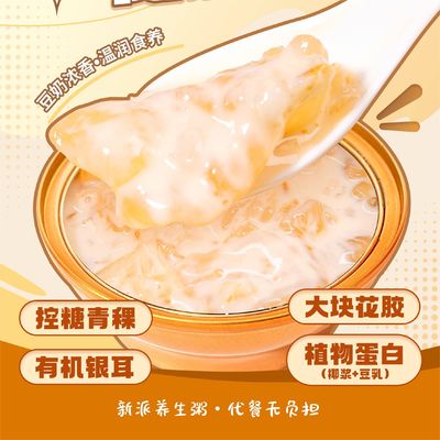 Harga yang bagus Cantonese Stewed Instant Fish Maw Resep Dengan Raw Coconut Milk High Temperature Sterilisasi on line