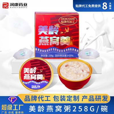 Harga yang bagus Burung Meiling Nest Paling Sehat bubur instan dengan beras putih gluten on line