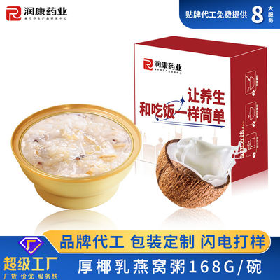 Harga yang bagus Susu Kelapa Kental Sup Sarang Swallow Emas Tricolor Quinoa Porridge on line