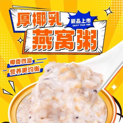 Harga yang bagus Makanan yang paling sehat Susu kelapa instan sereal sarang burung bubur makanan pengganti on line
