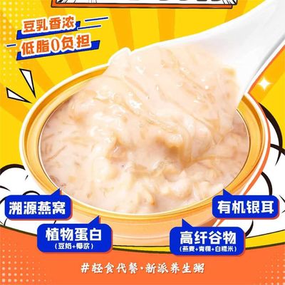 Harga yang bagus Susu Kacang Instan Kacang kelapa Buah burung beraroma Sarang bubur Bebas gluten Cutsom on line