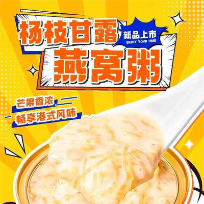 Harga yang bagus ZeaGrove, makanan organik, bubur sarang burung, rasa mangga pomelo, anti-penuaan dan penghilang keriput on line