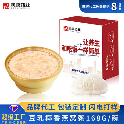 Harga yang bagus Susu Kacang-kacangan Swallow Burung Sarang Makanan Babi Kelapa Makanan tambahan on line