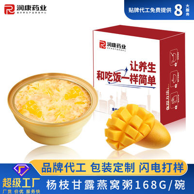 Harga yang bagus Mango Pomelo Sago Sarang Burung bubur Swallows Sarang Makanan Dalam Mangkuk OEM on line