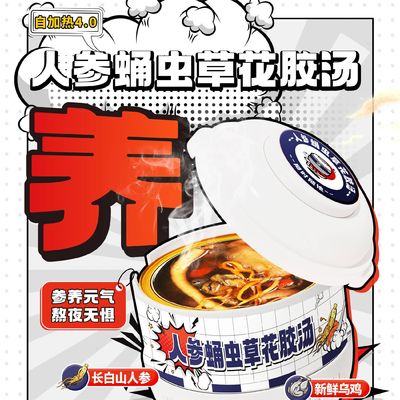 Harga yang bagus Premium Ginseng & Cordyceps Soup Ikan Maw Superfood Tradisional untuk Anti-penuaan Sistem Kekebalan Tumbuh & Vitalitas Umum on line