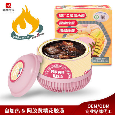 Harga yang bagus Premium Fish Maw Soup dengan Ejiao & Polygonatum A Nutrient-Density Anti-Aging Broth untuk Elastisitas Kulit Pertumbuhan Rambut & umur panjang on line