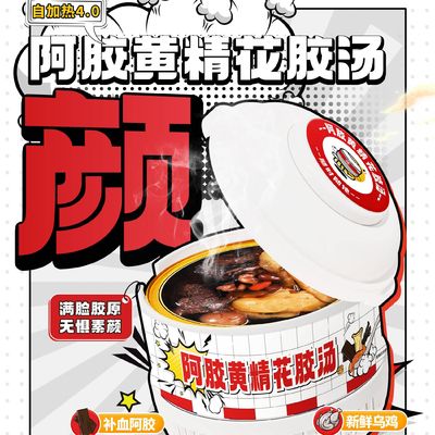 Harga yang bagus Ejiao Polygonatum Fish Maw Self-Heating Soup Herbal Tonic untuk Peremajaan Kulit Nutrisi Darah & Kesehatan Wanita on line