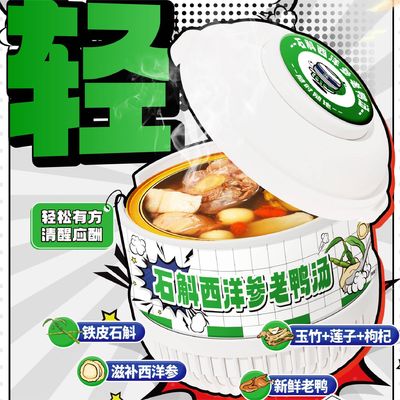 Harga yang bagus Dendrobium & American Ginseng Duck Soup Nutritious Herbal Broth for Immunity Energy Boost & Overall Wellness dengan Kaya Kolagen on line