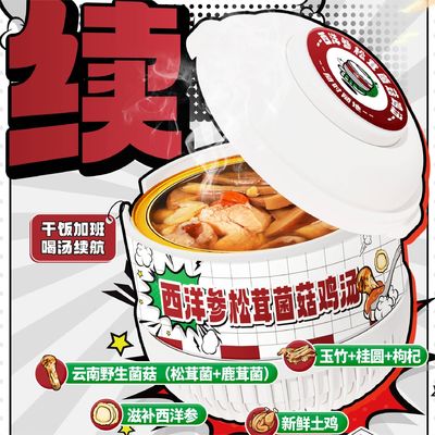 Harga yang bagus Premium American Ginseng & Matsutake Mushroom Chicken Soup ️ Nutrisi Herbal untuk Energi Kekebalan & Kesehatan Umum on line