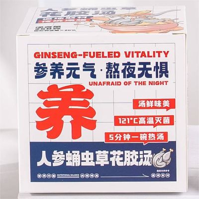 Harga yang bagus Tonic Cina Organic Instant Fish Maw Soup Dengan Ginseng Cordyceps on line