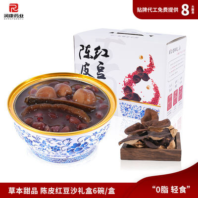 Harga yang bagus Instant Sweet Waxy Chenpi Red Bean Paste Dessert Homologi Obat Dan Makanan on line