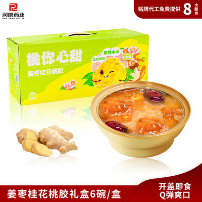 Harga yang bagus Ginger Jujube Osmanthus Peach Gum Collagen Dessert Jelly Box Hadiah Ringan on line