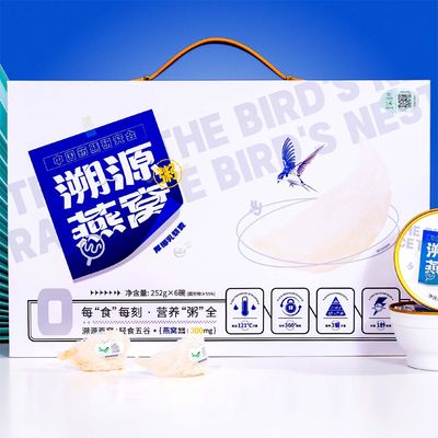 Harga yang bagus Pengetikan Golden Swallow Burung Sarang Makanan Sup Porridge Kotak Hadiah 0 Aditif on line