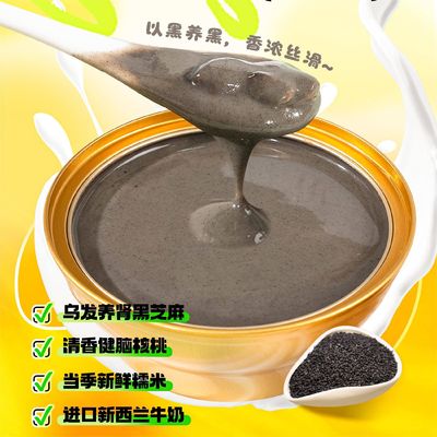 Harga yang bagus Black Sesame Paste 168g Siap Makan Berkhasiat Kaya Benih Fungsional Mendukung Kesehatan Otak dan Rambut Nutrisi Tanaman Berbasis Rendah Gula Sarapan atau Pilihan Penggantian Makanan on line