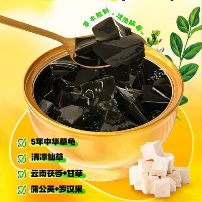 Harga yang bagus Instant Bowling Decocting Herbal Grass Jelly Meredakan Panas Musim Panas Zero Additives on line