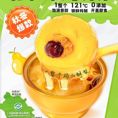 Harga yang bagus Zeagrove Pear Panggang Dengan Tremella Stewed Whole Pears Organik Tremella Makanan Instan on line
