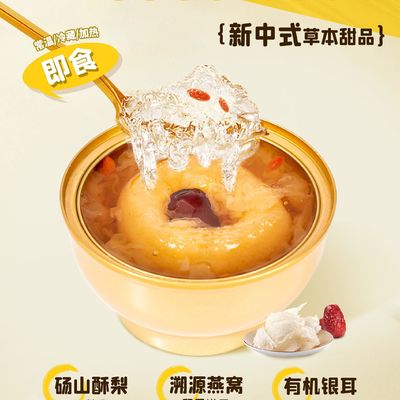 Harga yang bagus Burung Sarang Buah Pear Bumbu Dessert 168g Siap Makan Bergizi Jelly Snack Mendukung Tenggorokan Kelembaban Kesehatan Kulit dan Kekebalan Kulit Label Bersih Kecantikan Makanan untuk OEM dan Ekspor on line