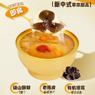 Harga yang bagus Makanan untuk Transisi Musim Perut Ramah Hidrasi Dukungan Kecantikan Makanan Kollagen Kaya Buah pir Dessert untuk perawatan diri harian on line