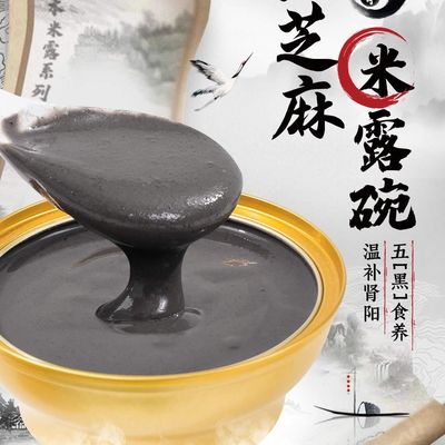 Harga yang bagus ZeaGrove Black Sesame Seeds Cream, Makanan Cina, Makanan siap makan perawatan, fisik yang kuat, tidak ada makanan tambahan on line