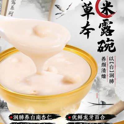 Harga yang bagus Zeagrove Almond Herbal Rice Cream, Makanan Cina, Herbal Essence, Berkhasiat dan menyegarkan, Tidak ada makanan yang ditambahkan on line