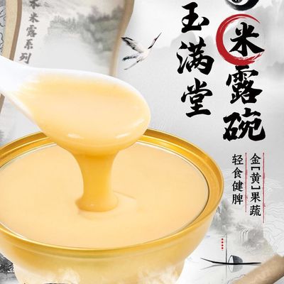 Harga yang bagus Zeagrove Golden Rice Cream, memperkuat limpa dan menghilangkan makanan, tidak menambahkan makanan yang tidak sehat, mudah untuk menelan makanan on line