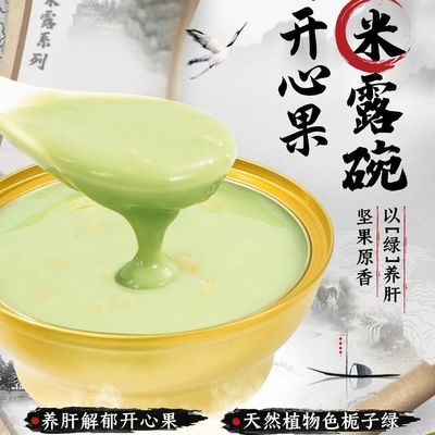 Harga yang bagus Zeagrove Pistachio Rice Cream, mencegah penyakit kardiovaskular, dapat dikonsumsi oleh penderita diabetes, makanan Cina, makanan instan sehat on line