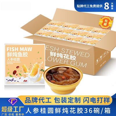 Harga yang bagus Ginseng dan Longan Berprotein Tinggi Sup Perut Ikan Pengganti Makanan Kaleng on line