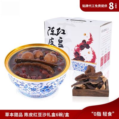 Harga yang bagus Instant Sweet Waxy Chenpi Red Bean Paste Dessert Homologi Obat Dan Makanan on line