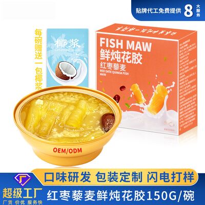 Harga yang bagus Portable Instant Porridge Kaleng Soup Ikan Maw Dengan Kurma Merah Dan Qunioa Gold Bowl on line