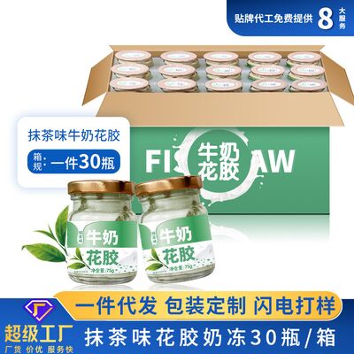 Harga yang bagus Produk makanan dibotol beraroma Matcha Susu Ikan Maw Sertifikasi HACCP on line