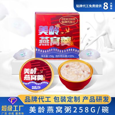 Harga yang bagus Burung Meiling Nest Paling Sehat bubur instan dengan beras putih gluten on line