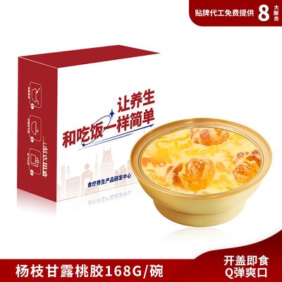 Harga yang bagus Custom Mango Pomelo Sago Perosak Permen karet Cina Dessert Instan Porridge on line