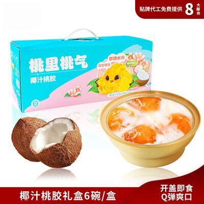 Harga yang bagus Kotak Hadiah Air Kelapa Portable Perosak Permen Karet Jamur Dessert on line