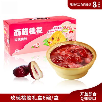 Harga yang bagus ISO9001 Rose Peach Resin Dessert Tong Sui Box Hadiah Untuk Peredaran Darah on line