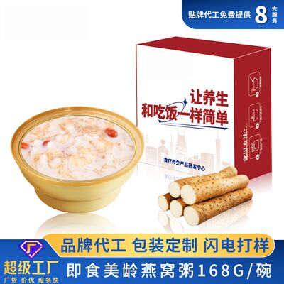 Harga yang bagus 75g Sehat Meiling Bird's Nest Porridge Makanan Manis Dan Renyah on line