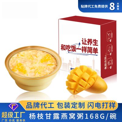 Harga yang bagus Mango Pomelo Sago Sarang Burung bubur Swallows Sarang Makanan Dalam Mangkuk OEM on line